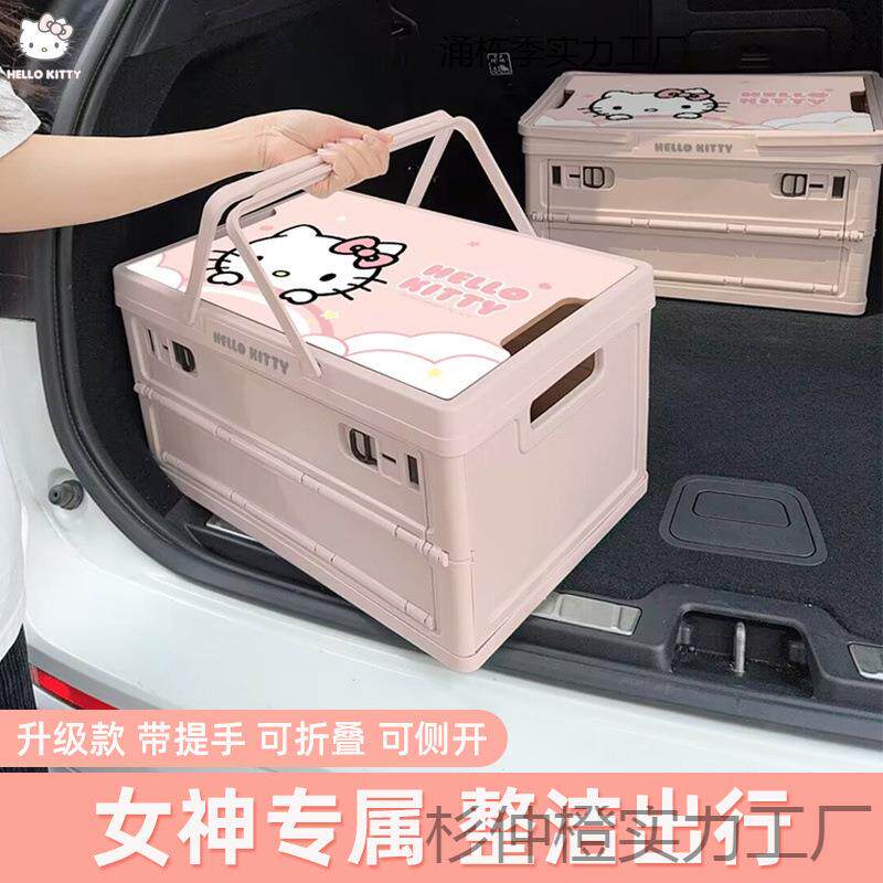 新款Kitty汽车后备箱收纳箱可折叠储物箱户外露营手提整理箱可爱
