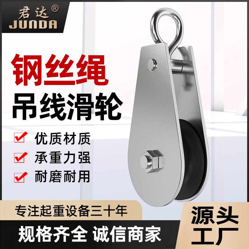 现货微型滑车起重滑车行车吊线过线拖线小滑车定滑轮微型滑轮
