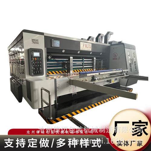 电脑型高速三色印刷开槽机纸箱印刷设备机械开槽机水墨印刷机