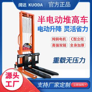 插电堆高车半电动升高220V1t2tt1.6m2m2.5mm插电叉车插电堆高车