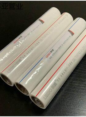 联塑PPR冷热水管ppr水管耐高温热熔水管家装管道冷热给水直管家装