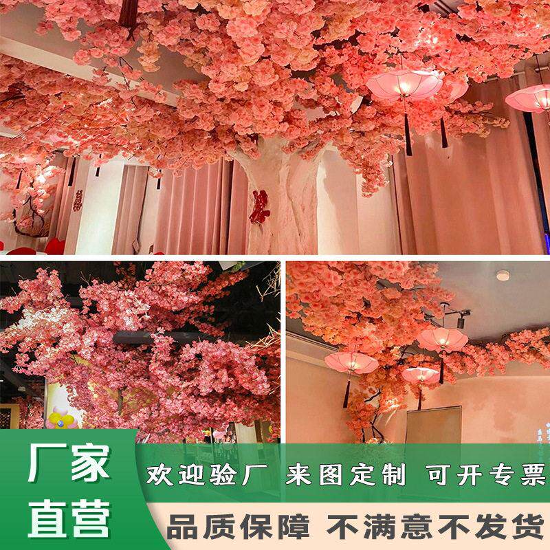 仿真樱花枝桃花枝婚庆新年墙面装饰假树绿叶藤蔓鲜花管道婚礼布置