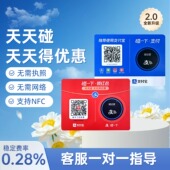 牌收款 nfc拉卡拉支付码 桌贴红包商家码 支碰一下收款