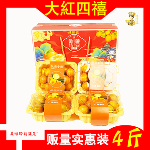 正宗广西融安第三代脆蜜金柑金桔纯大果新鲜采摘贩量装顺丰包邮