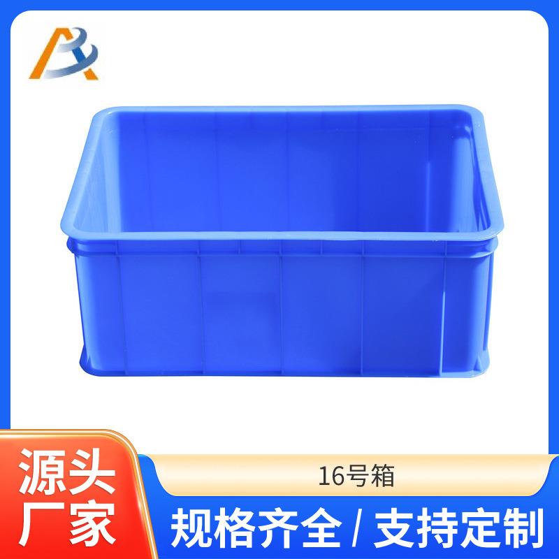 EU物流箱汽车零配件收纳塑料周转箱百货物流快递周转箱品质保障