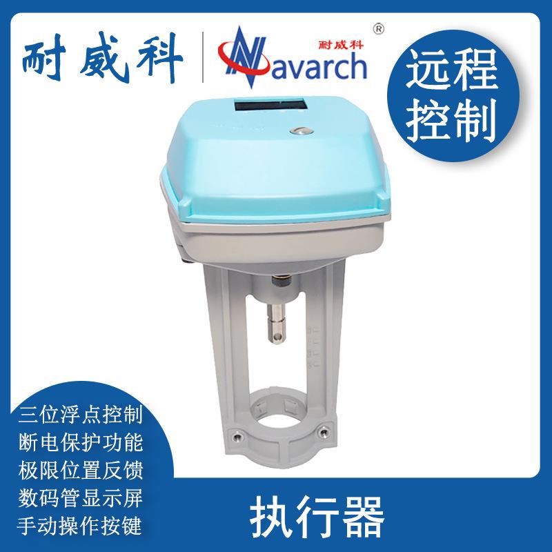 电动执行器与调节阀配套信号0-10V/4-20MA/RS485/三位浮点