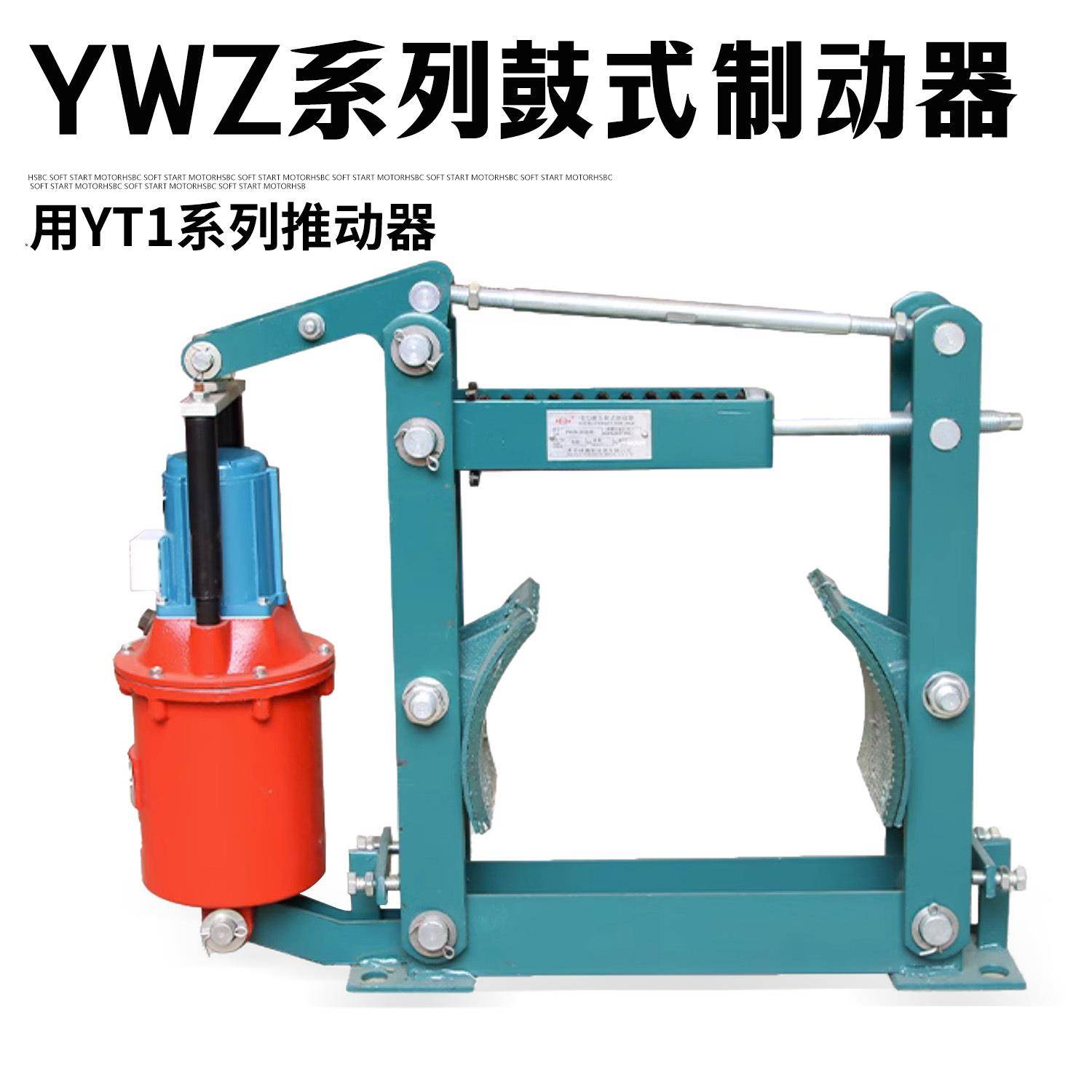 电力液压YWZ-100-800起重机制动器行车刹车抱闸液压油机械