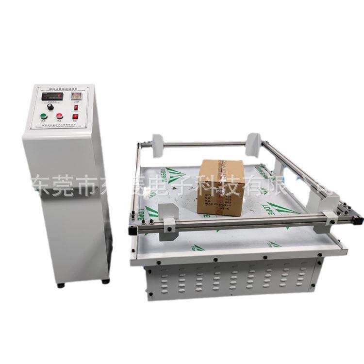 电动振动台模拟运输振动测试机饮料包装振动试验机电子