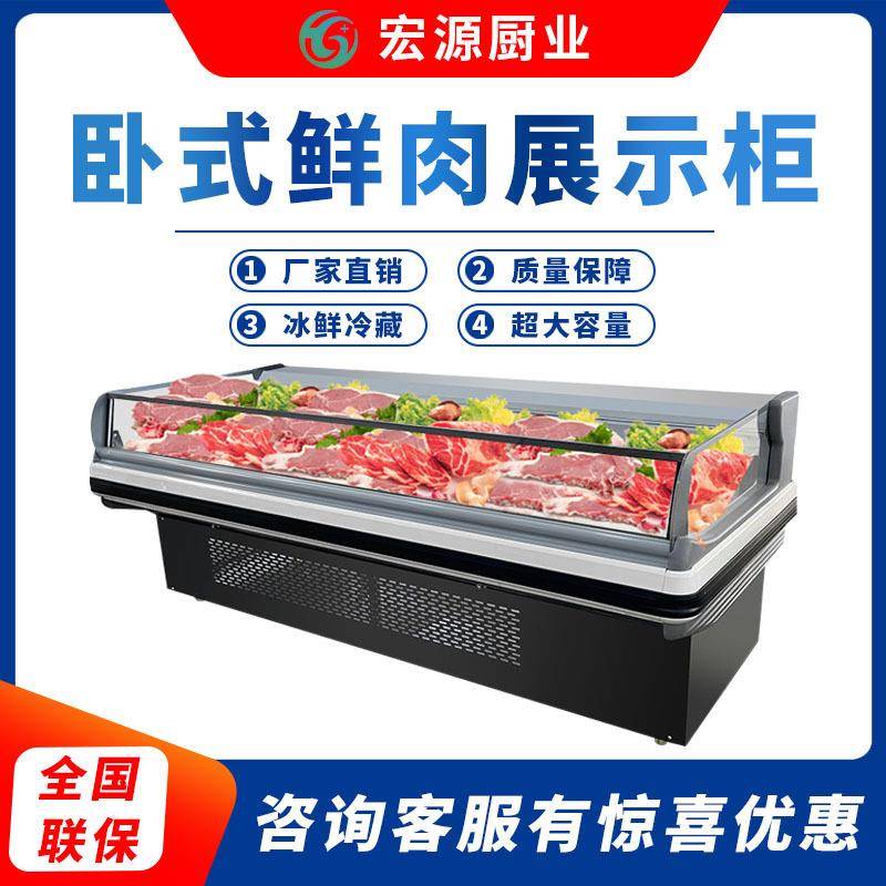 商用风冷直冷鲜肉展示柜超市生鲜冷藏熟食卤菜保鲜柜牛羊猪肉