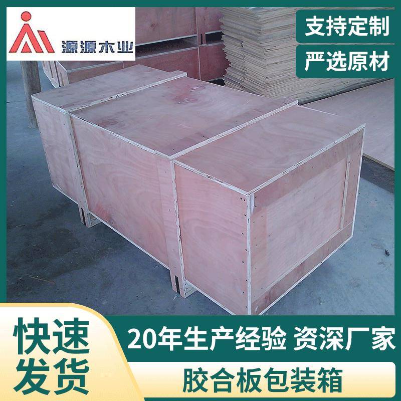 胶合板快递打包木箱长条包装箱外贸物流木托免熏蒸设备运输包装