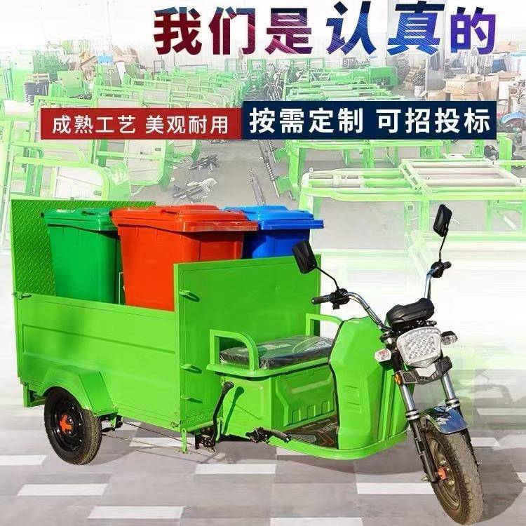 电动三轮垃圾车四桶六桶垃圾桶转运车物业园区平板环卫车