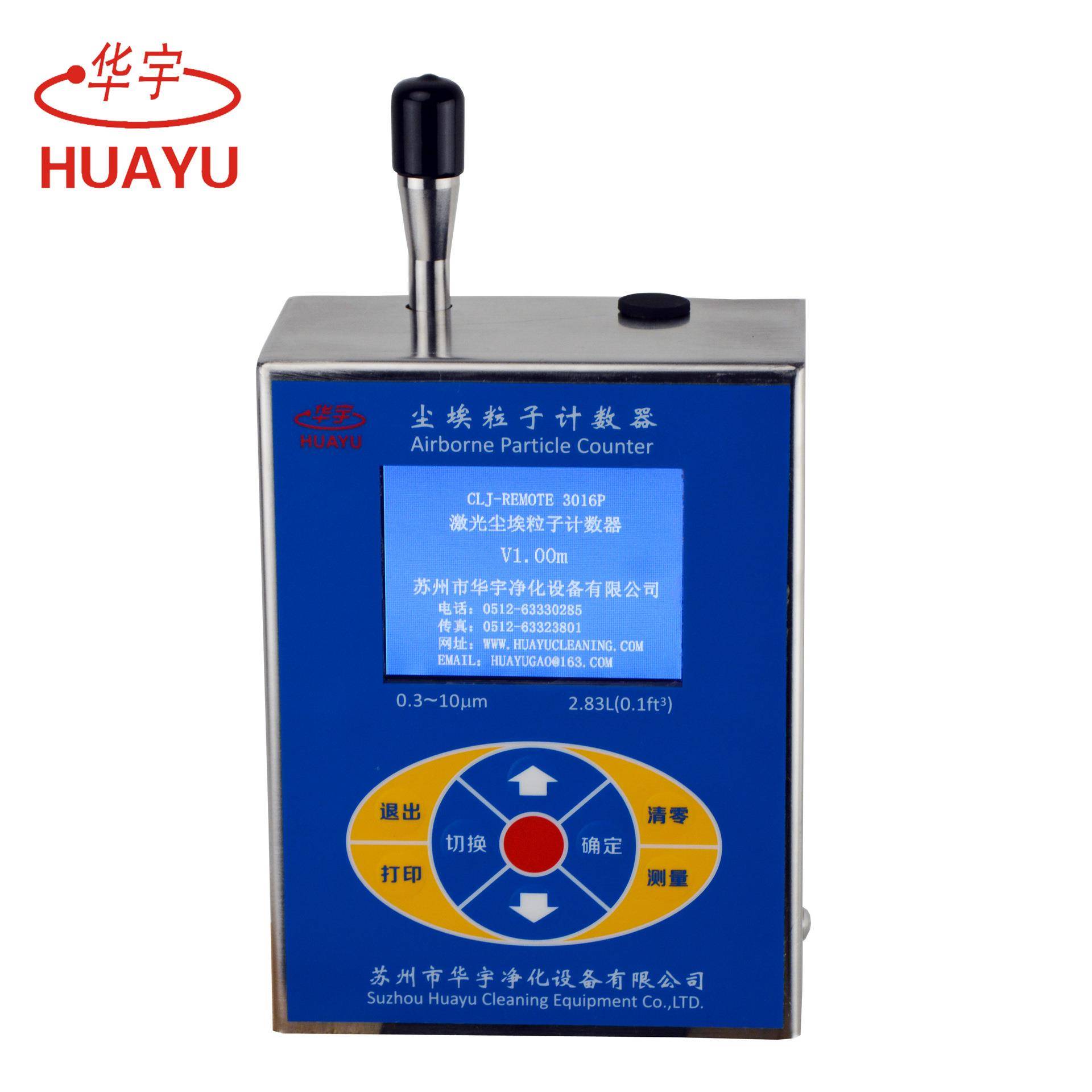 CLJ-3016P型2.83L/min在线检测尘埃粒子计数器空气净化设备装置