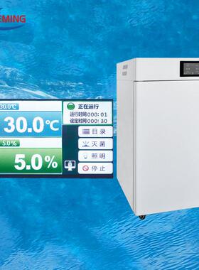 80L四面气套加热方式二氧化碳培养箱 HYM-80Q二氧化碳培养箱