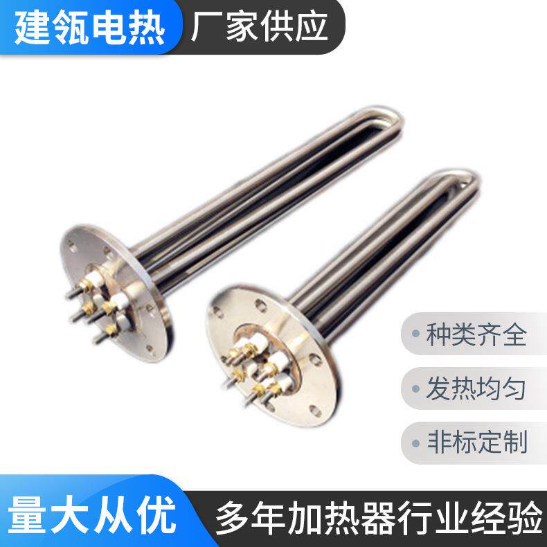 04不锈钢六角法兰电加热管水壶加热管可来电询问加热器耐温