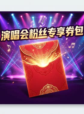 -满11减10-粉丝专享酒店神券