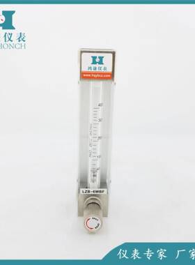 LZB-6WBF耐腐型玻璃转子流量计微小流量玻璃转子流量计