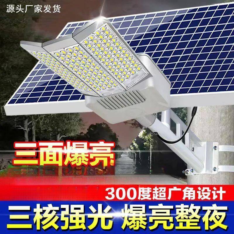 新款太阳能灯户外家用庭院灯室外照明灯农村大门口太阳能路灯包邮
