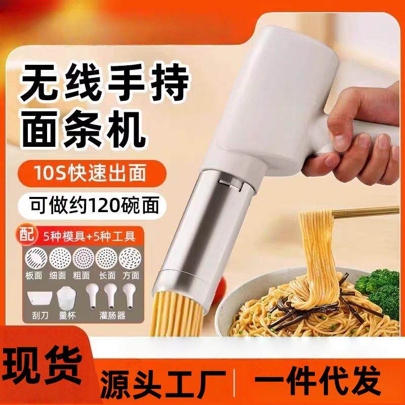 不锈钢面条机家用新款自动手持压面机小型电动压面条烹饪机饸饹机
