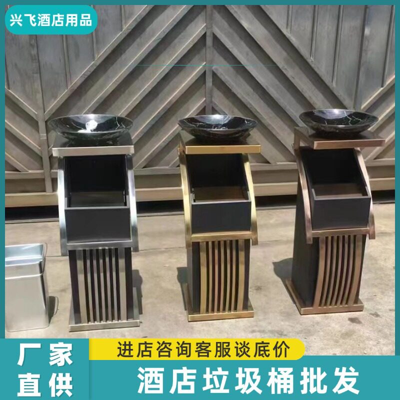 新概念不锈钢垃圾桶南方酒店大堂立式垃圾桶烟灰桶酒店S型垃圾桶