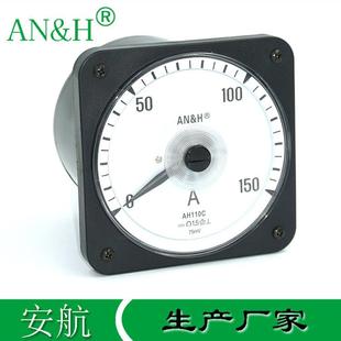 机车仪表AH110C直流电流表150A75mV2101A电流表安航船用表