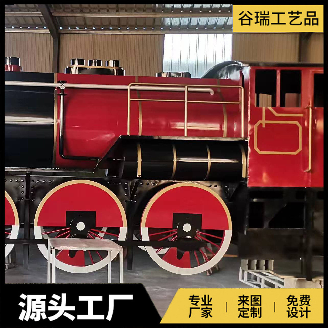 大型火车模型仿真一比一复古蒸汽老式火车头商场公园铁艺摆件厂家