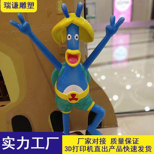 商场门口雕塑企业吉祥物校园创意公仔摆件美陈卡通玻璃钢雕塑