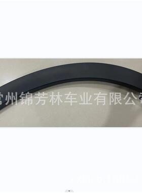 适用于2017CRV后轮眉REARWHEELBROWCRV202274412-TLA-A01