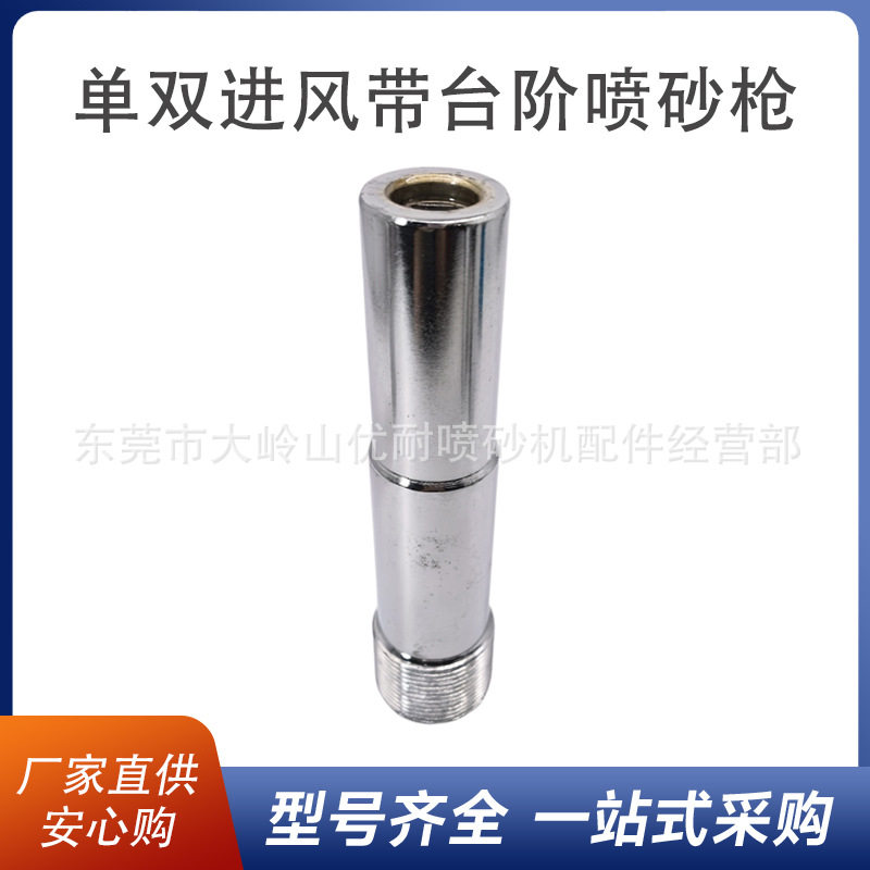 船舶厂翻新除锈单双进风高密度纯钨钢喷沙枪头高压钢砂切丸用喷枪