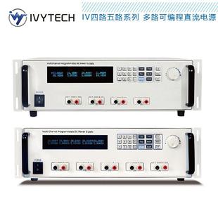 IVYTECH艾维泰科IV6054 3054E四路五路直流电源30V5A 3055P3034