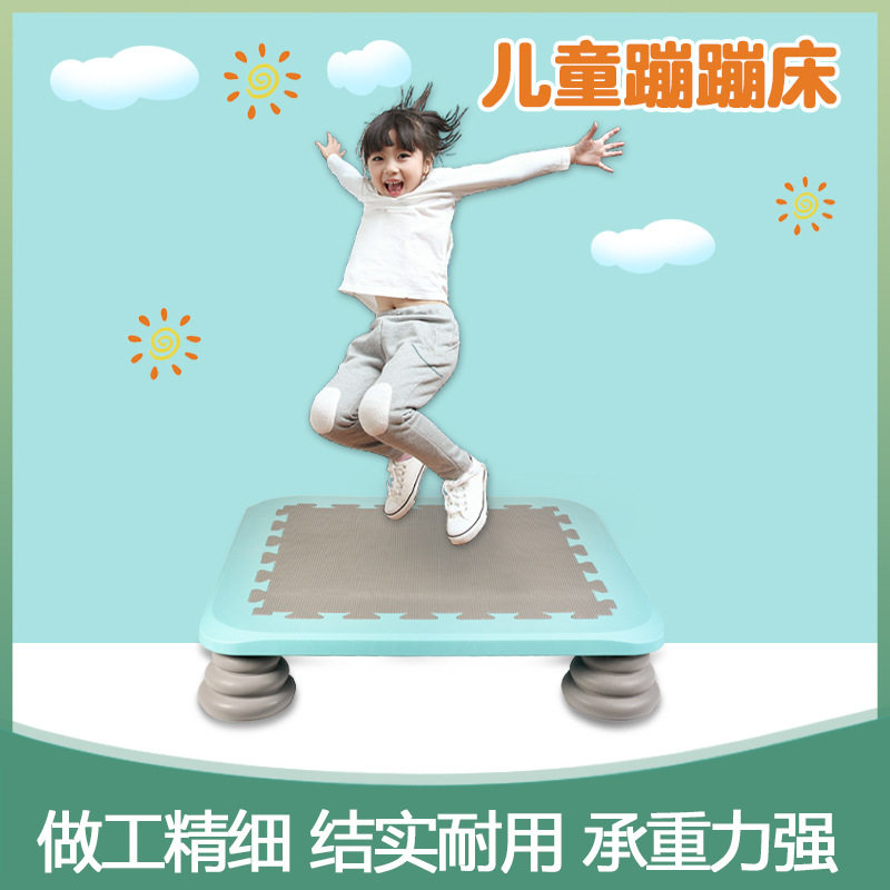 儿童蹦蹦床感统训练器材家用儿童室内小孩弹跳床宝宝蹦床小号