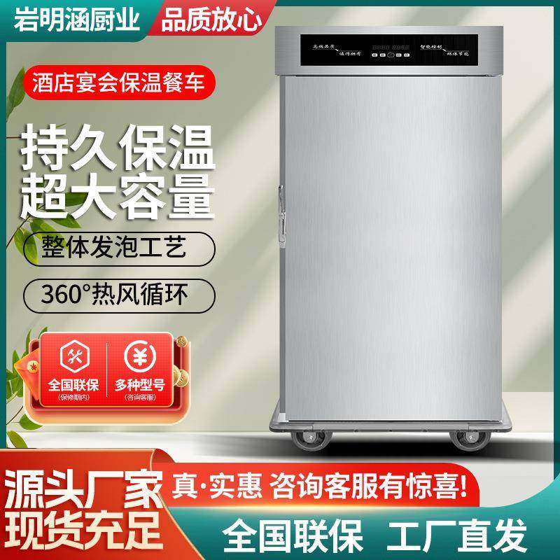 商用不锈钢宴会保温车酒店食堂饭菜保湿保温柜移动餐车月子中心,节庆用品/礼品,新娘配件,淘宝优惠券,粉丝福利购,淘宝优惠卷