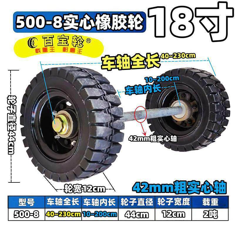 18寸500-8实心橡胶轮42mm粗马车叉车牵引轮拖车轮实心轮加厚载重