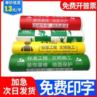 装修地面保护膜编织布eva加厚瓷砖地砖木地板专用防潮加厚