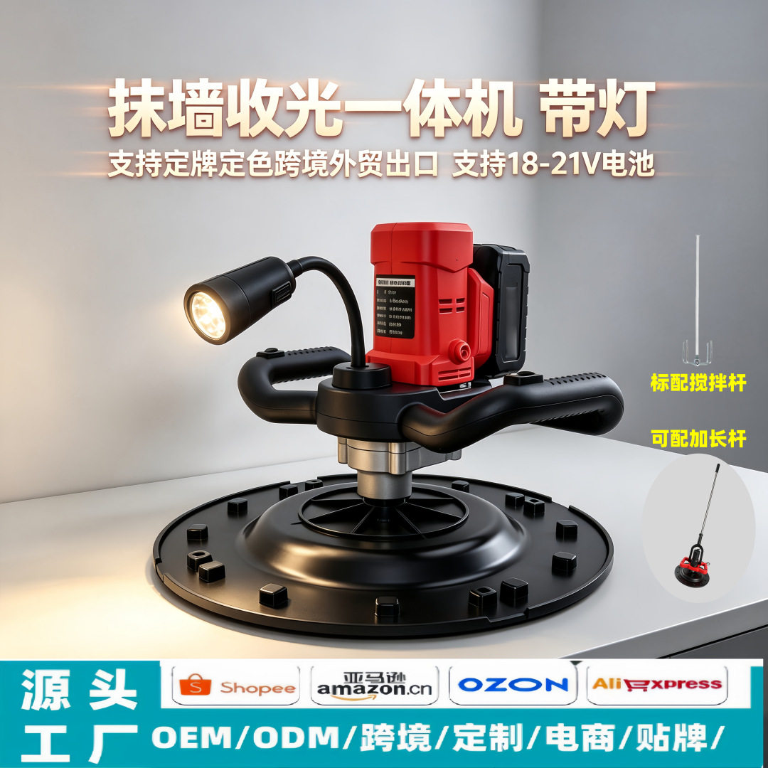 无刷锂电抹墙机裸机头带LED照明灯9档调速水泥砂浆收光机墙
