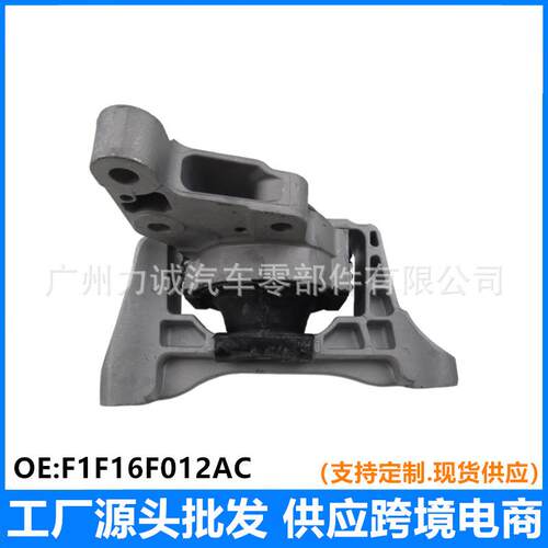 F1F16F012AC1871258发动机脚胶适用13翼虎2.0F1F1-6F012-AC