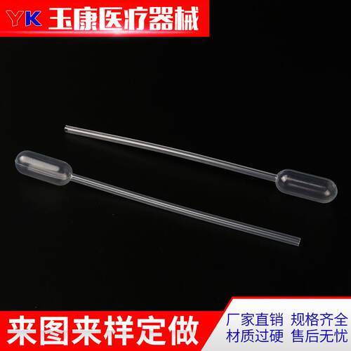 供应一次性塑料滴管塑料刻度吸管巴氏吸管可