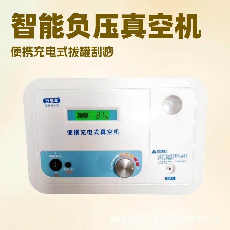 按摩拔罐刮痧便携式充电智能真空负压机电动美容院美容仪器