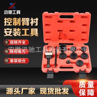 BMW后仰角铁套拆装器后下控制臂衬套安装工具更换后悬挂差速器