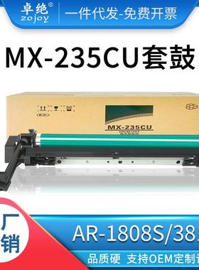 适用夏普MX-235硒鼓AR-1808S2008L2308D4020d48183818成像鼓