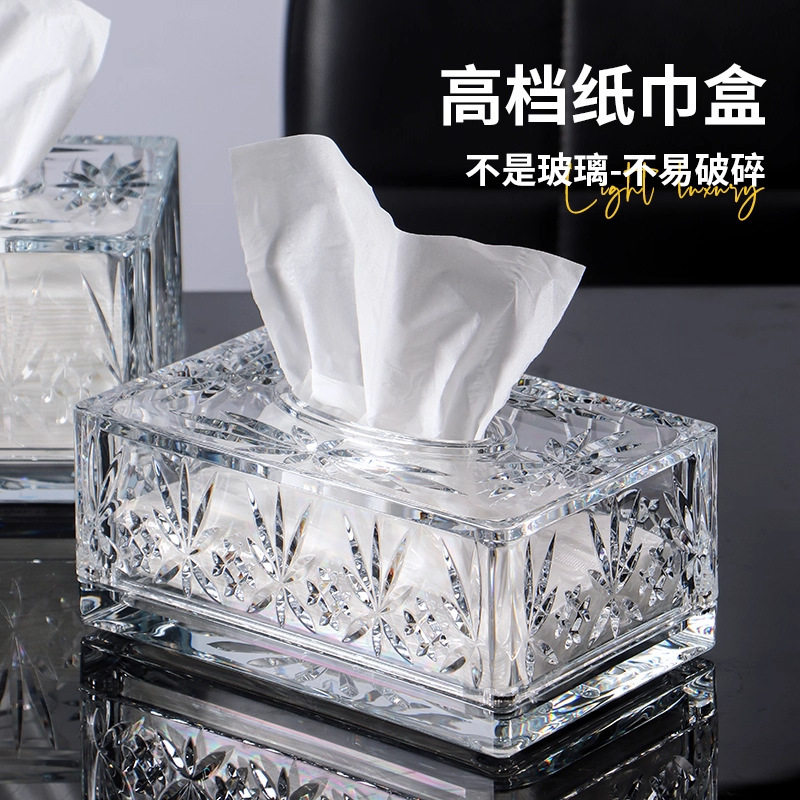 北欧风纸巾盒家用客厅轻奢长方形透明亚克力纸抽盒简约茶几收纳盒