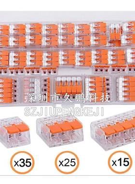 75PCS电线连接器紧凑型连接器拉杆螺母套件绞合软线412413415