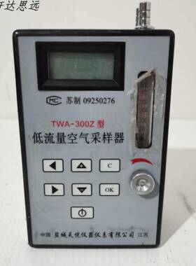 低流量空气采样器TWA-300Z20-500ml苯系物采样器经济款采样泵