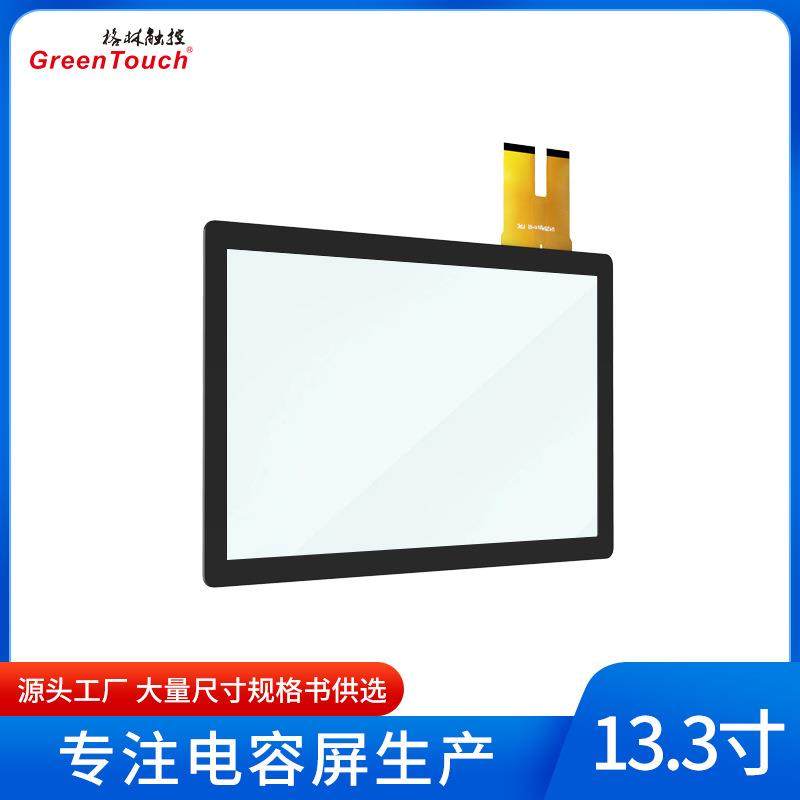 13.3寸LED电容式触摸屏高清钢化防爆USB接口FPC长度规格,农用物资,其他肥料,淘宝优惠券,粉丝福利购,淘宝优惠卷