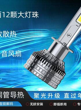 猫头星汽车LED大灯H1H4远近一体改装85W功率超亮聚光汽车前大灯车