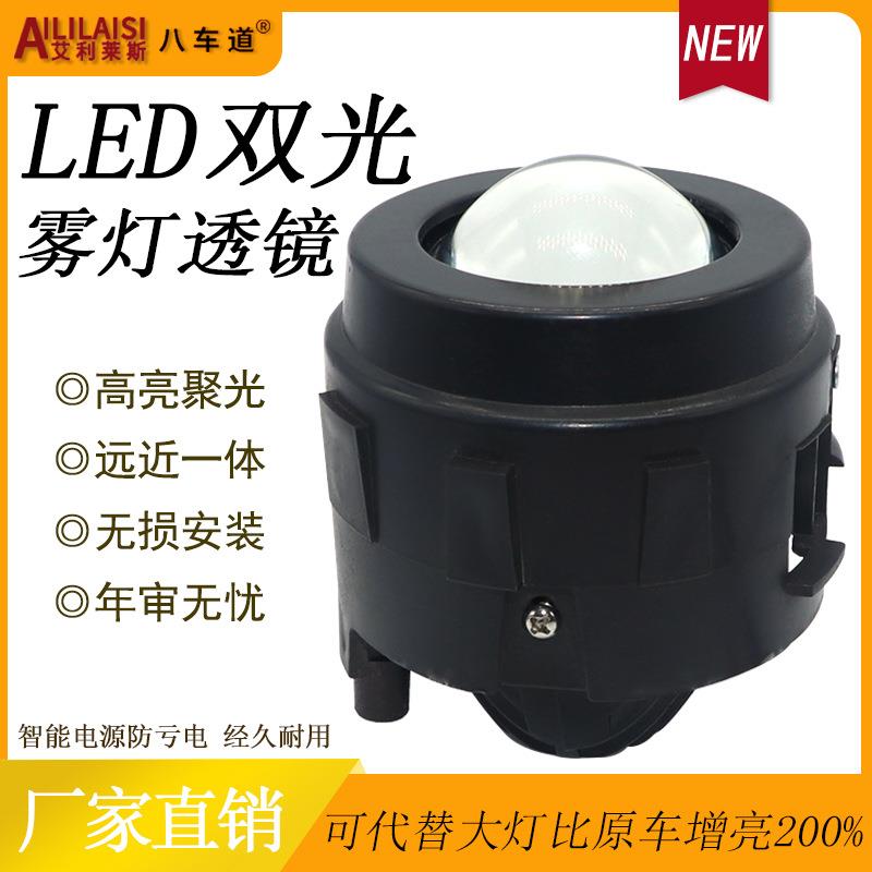 适用新款2寸LED雾灯双光透镜改装远近光郑州轩逸颐达骐达奇骏楼兰