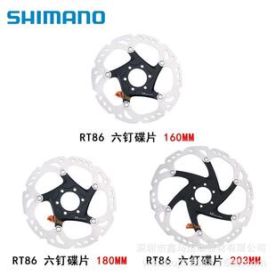RT86碟片六钉160mm碟刹片203刹车盘180碟片RT81中锁碟片