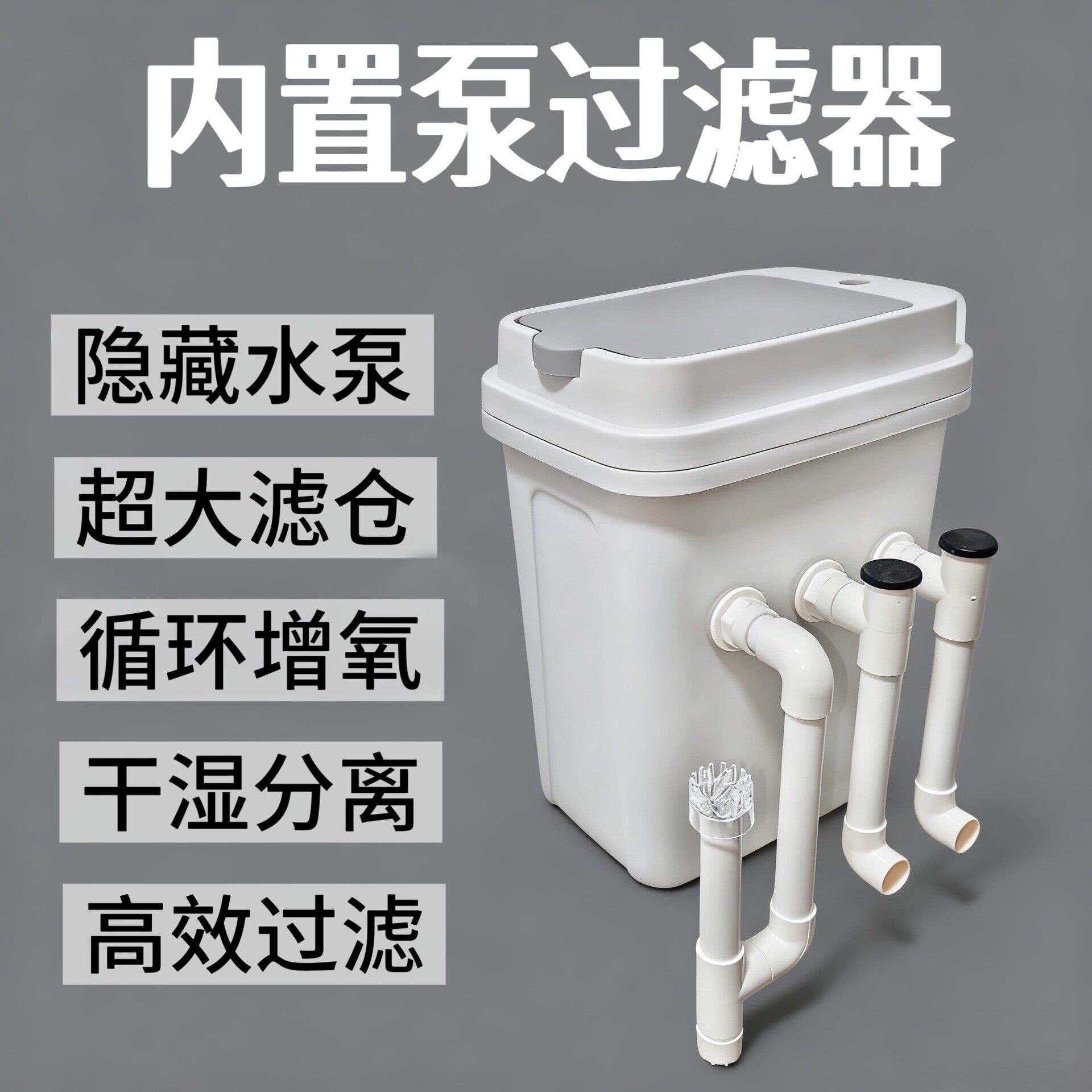 内置泵过滤器茶水桶过滤垃圾桶过滤鱼缸过滤鱼缸侧滤隐藏水泵
