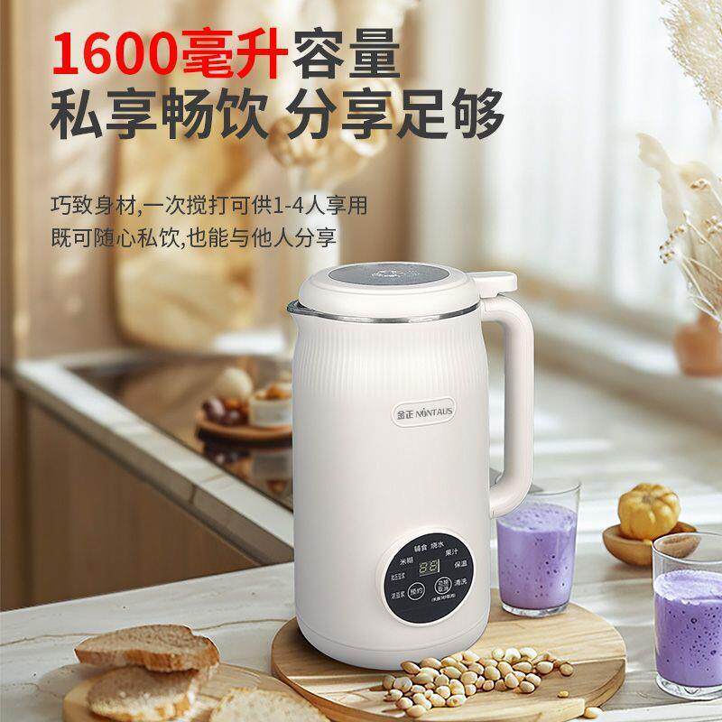 破壁机豆浆机小型超静音家用多功能自动加热免煮辅食果汁机