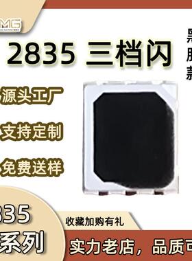 2835内置ic三档闪触发闪F1641-F铜线灯发光杯垫LED2835快慢闪灯珠