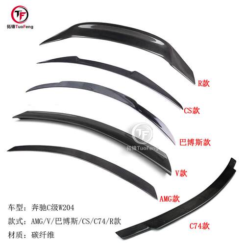 适用于奔驰C级W204尾翼碳纤AMGVCS巴博斯C74R款奔驰C级尾翼